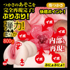 NPG Utensil Race Meiki File 002 Akari Mitani Onahole|Side View|"akari detail - side view"