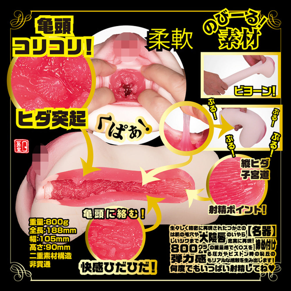 NPG Utensil Race Meiki File 003 Tsukasa Aoi Onahole|Detail View|"surface detail - detail view"